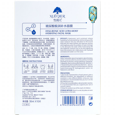 CMD-070 Маска для обличчя з гіалуроновою кислотою (ультра-зволожуюча )