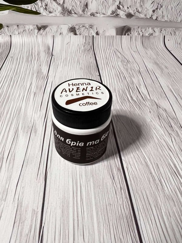 Хна AVENIR  для брів та біотату coffee  30гр