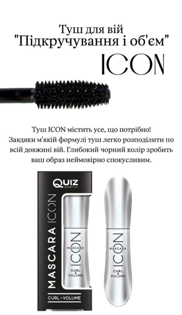 Туш для вій IKON Підкручування і об’єм чорна 8 мл
